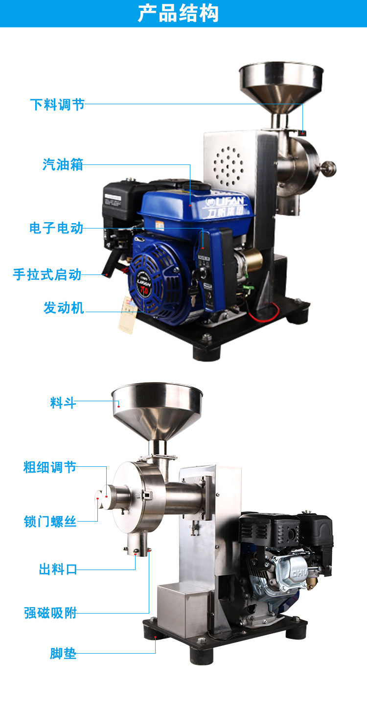 五谷杂粮磨粉机