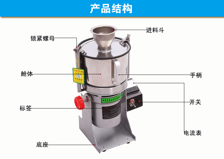 家用小型粉碎机结构