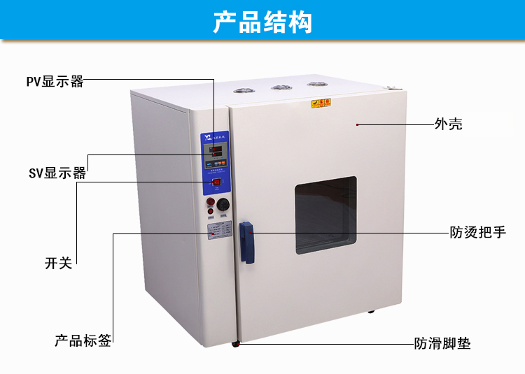 恒温烤箱